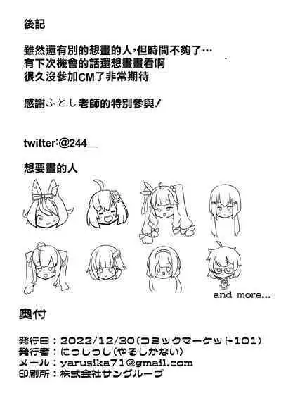 V no Gekiatsu Ecchi Book | V的激热H书