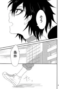 (SPARK6) [Namae wa Mada Nai. (Non)] SELFISH! (Magi: The Labyrinth of Magic)