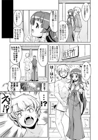 [Gyonikun] Nakadashi Cosplay [Digital]