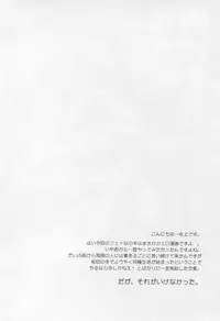 (C77) [Sagamani. (Sagami Inumaru)] Yoru ga Akeru made (Mahou Shoujo Lyrical Nanoha)