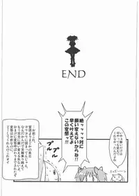 (SC52) [Fukazume Kizoku (Akai Mato)] D no Mahou Shoujo (Puella Magi Madoka Magica)