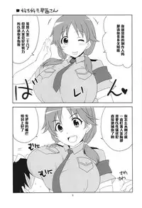 (iDOL SURVIVAL3) [BlueMage (Aoi Manabu)] Kodoku no Brazil (THE IDOLM@STER CINDERELLA GIRLS) [Chinese] [黑条汉化]