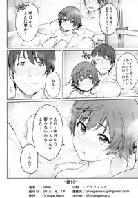 (C90) [OrangeMaru (JP06)] Honda Mio 1-nichi Free Pass (THE IDOLM@STER CINDERELLA GIRLS)