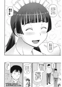 COMIC Mugen Tensei 2017-11 [Digital]