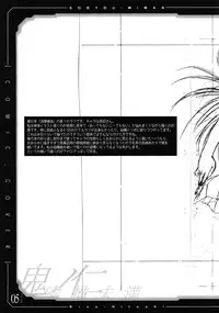 (CR34) [Kopikura (Kino Hitoshi)] pencil + rough (Original)