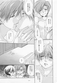 [Yama Bicco] Oshiete Oniwaban