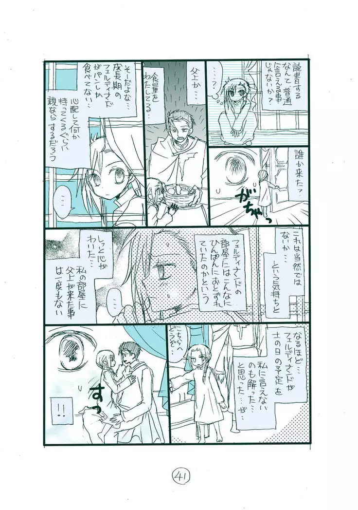 Dark Jimi na フェルジル no Mousou