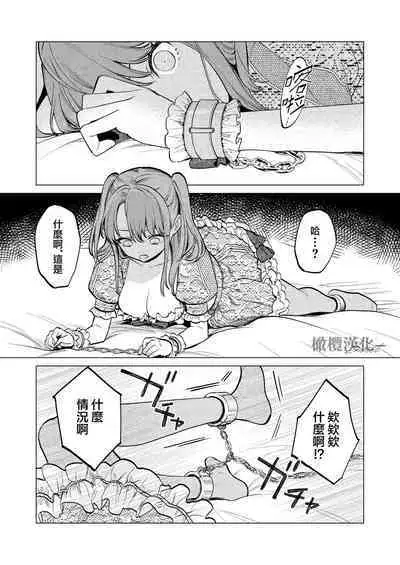 [Uru aku a/ Hasui kojika] MY SWEET BUNNY CAGE~｜MY SWEET BUNNY CAGE~上[中文] [橄榄汉化组]