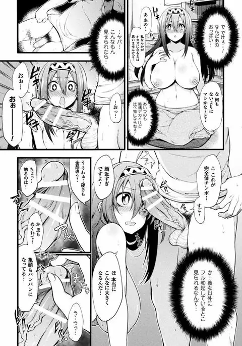 2D Comic Magazine Ero Bitch ni Netorareta Otoko-tachi Vol. 1