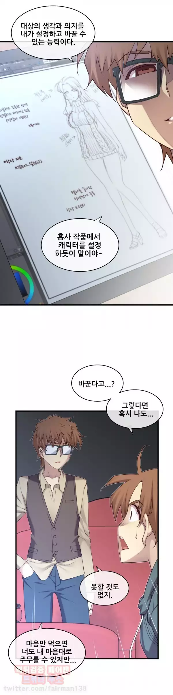 Master in My Dreams Ch.90-129