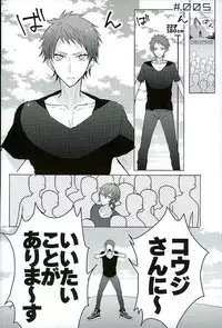 (Rhythmical ☆ Boys 3) [Honey Prism (Chizuru)] Kimi ha Boku no Kibou (KING OF PRISM by Pretty Rhythm)