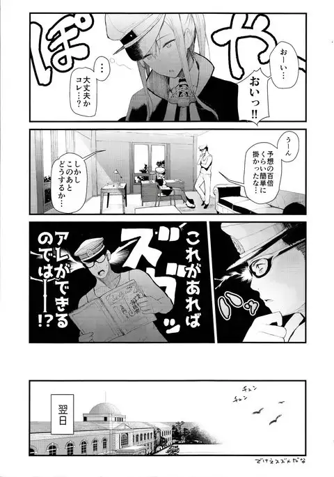 Saimin image video satsuei-kai Graf to Bismarck ni saimin-jutsu o kakete H na image video o toru hon