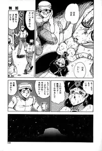 [Tarumoto Hajime] Kattobi Love Angel