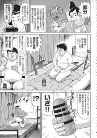 [Abe Morioka] Oneesan no Ana