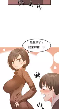 [Mx2J] Hahri's Lumpy Boardhouse Ch. 1~5【委員長個人漢化】（持續更新）