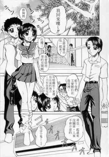 Cool na Kankei | 很cool的關係