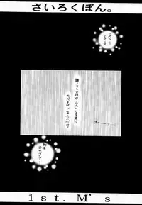 [1st.M's (Hayami Osamu, TanTan)] Sairokubon. (Final Fantasy VII, Final Fantasy VIII, Tales of Destiny)