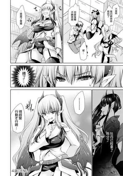 [Shinonome Ryu] Ore to Kanojo to Owaru Sekai - World's end LoveStory 1-7 [Chinese] [爱弹幕汉化组] [Digital]