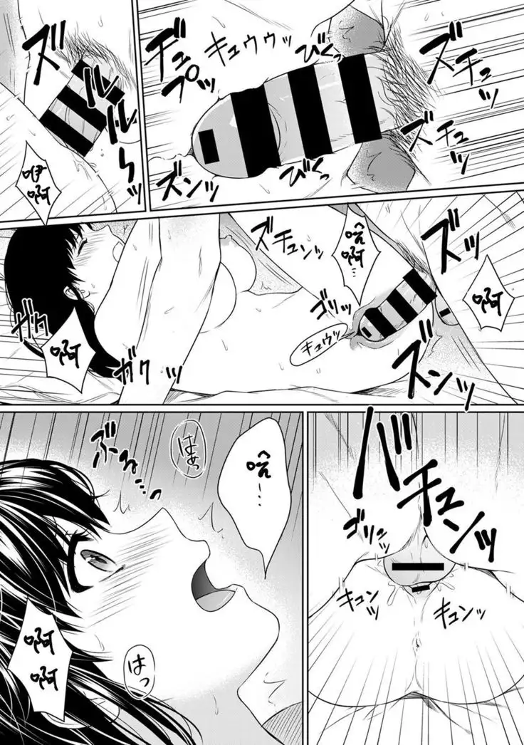 Sensei to Boku Ch. 1-4