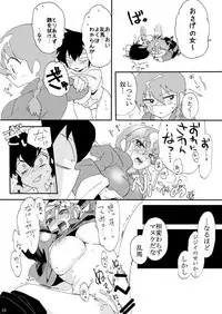 (Rumic Petit Only 2) [Ucyu-Kago (KazushiroNonko)] Ore to Omae de Ran de Buu (Ranma 1/2)