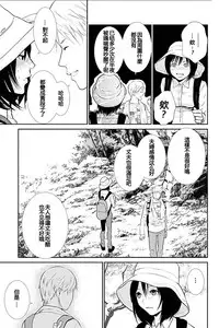 [Kurosawa R] Anata no Oku-san Moraimasu - I'm gonna steal your wife. Ch.1-4 [Chinese] [Yuさん个人汉化]