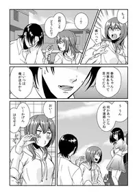 [Akagi Gijou] Ore ga onna ni natta kotowa, zettai ni barecha ikenai (1) [Digital]