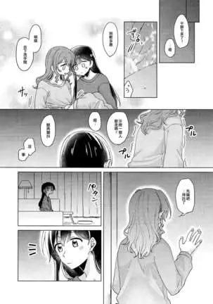 Tsumotta Yuki wa Kogoenai | 積雪不凍