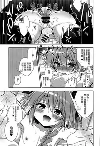 (COMIC1☆11) [R*kaffy (Aichi Shiho)] Suki Suki Astolfo (Fate/Grand Order) [Chinese] [瑞树汉化组]