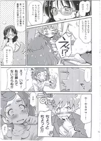 (C88) [ACID EATERS (Kazuma Muramasa)] Shitsuji no Oshigoto (Go! Princess PreCure)