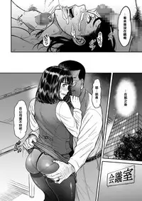 [Tsuzura Kuzukago] Mou Uragiranaitte Kimeta no ni.... (comic KURiBERON DUMA 2017-11 Vol. 05) [Chinese] [黑条汉化] [Digital]