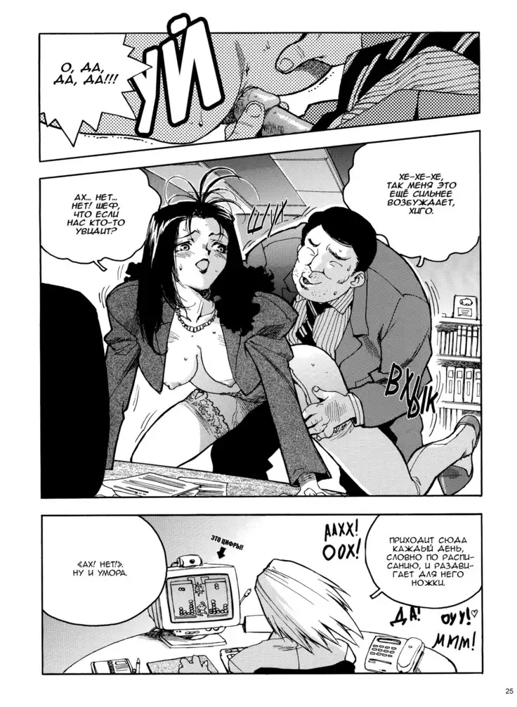 Slut Onna | Slut Girl