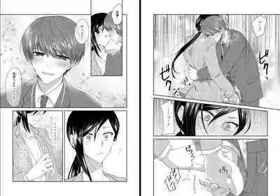 [Oroneko] Ookami-san to Akizukin-kun