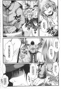 [hal] Kairakuen -Buta Ika na Watashi- | 壞樂園 -豬不如的我- [Chinese]