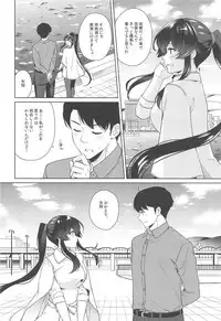 (Houraigekisen! Yo-i! 46Senme) [Rosapersica (Ichinomiya)] Yoru Yahagi 11 (Kantai Collection -KanColle-)