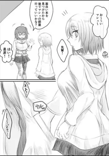 Mash ga Yanjau Hanashi