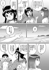 [Juan Gotoh] SF Adventure Of Youko (1) Do Shotachin-Ankos Dream Of Electric Eel?