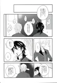 (SUPERbrilliantdays25) [Bloom. (Ameya Chiyoko)] BACK STAGE (Ensemble Stars!)