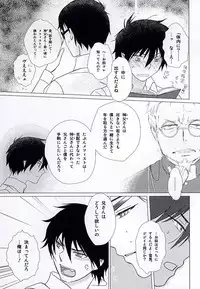 (SUPERKansai20) [Otonashi-ya (Otonashi)] THE OTHER SIDE (Ao no Exorcist)