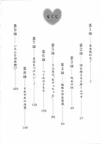 [Tenyou] Oneechantachi ga Yatte Kuru 1