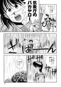 [Koio Minato] Tomato Club 2