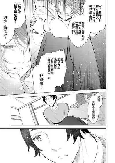 Devil's Shortcake | 小恶魔的草莓蛋糕