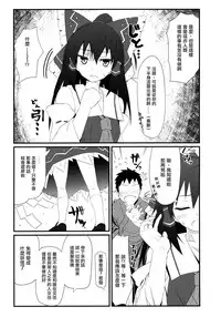 (Reitaisai 12) [Kyokutou Koumuten (Kikunosukemaru)] GIRLFriend’s 8 (Touhou Project) [Chinese] [光年漢化組]