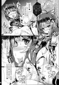 (C93) [Tori no Oishii Tokoro (Torisan)] Reima Shoukan Shigure ~Inyoku ni Mamireta Uragiri no Chuuken~ (Kantai Collection -KanColle-) [Chinese] [渣翻译没修图个人汉化]
