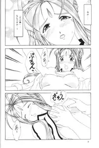 (C64) [Chandora & LUNCH BOX (Makunouchi Isami)] Angel Waltz (Ah! Megami-sama / Ah! My Goddess)