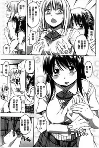 [Tsuruta Bungaku] Kokoro Gohoubi [Chinese]