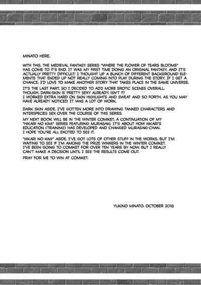 [Noraneko-no-Tama (Yukino Minato)] Namida no Hana no Saku Tokoro 3 | Where the Flower of Tears Blooms 3 [English] [Xzosk] [Digital]