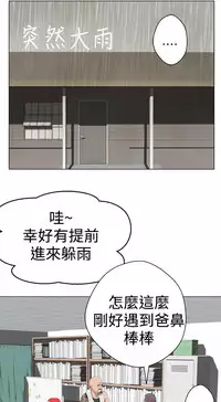 [SOSO] Franken Jo 为爱而生 法兰克赵 Ch.1~8 [Chinese]中文