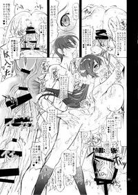 (C86) [Hinouhe Family (Ryokunyo)] Tsubomi no Oppai o Momimakuru Hon (Heartcatch Precure!)