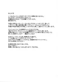 (Shuuki Reitaisai) [Karakishi Youhei-dan Shinga (Sentarou)] Chou Zubora de Iyarashii Patche-san ga Heya ni Itara no Hon (Touhou Project)