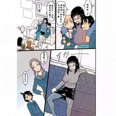 [Oneekyou (ML)] Futanari Teibou Buin to Deisui Sensei (Houkago Teibou Nisshi) [Chinese] [cqxl自己汉化] [Digital] amateur coloring version